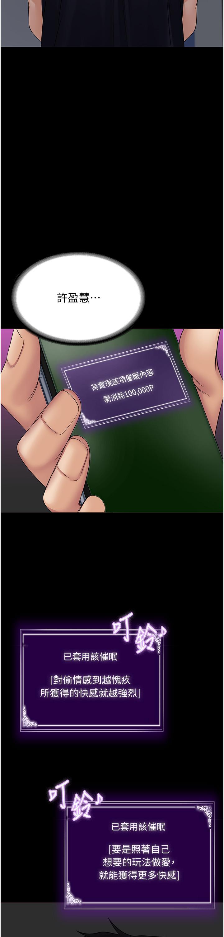 [韩国漫画] PUA完全攻略 - 韩国漫画 剧情,御姐女王,高潮潮吹,熟女人妻,巨乳大奶#[49P]-47