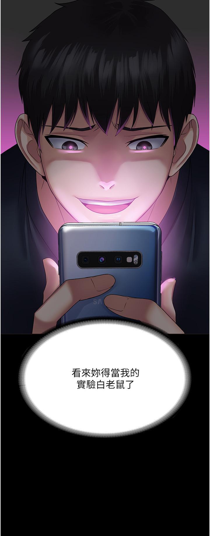 [韩国漫画] PUA完全攻略 - 韩国漫画 剧情,御姐女王,高潮潮吹,熟女人妻,巨乳大奶#[49P]-48