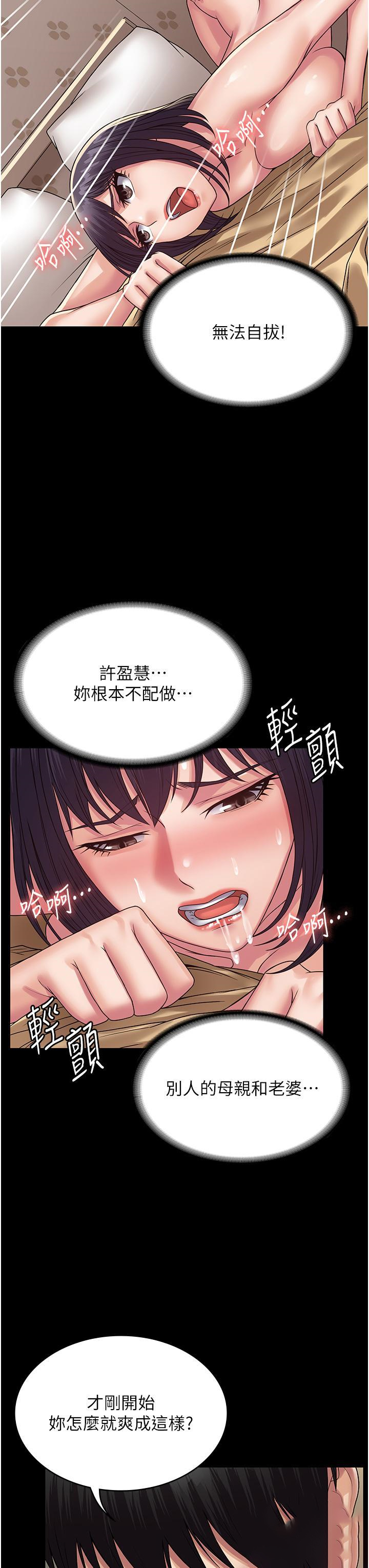 [韩国漫画] PUA完全攻略 - 韩国漫画 剧情,御姐女王,高潮潮吹,熟女人妻,巨乳大奶#[49P]-8