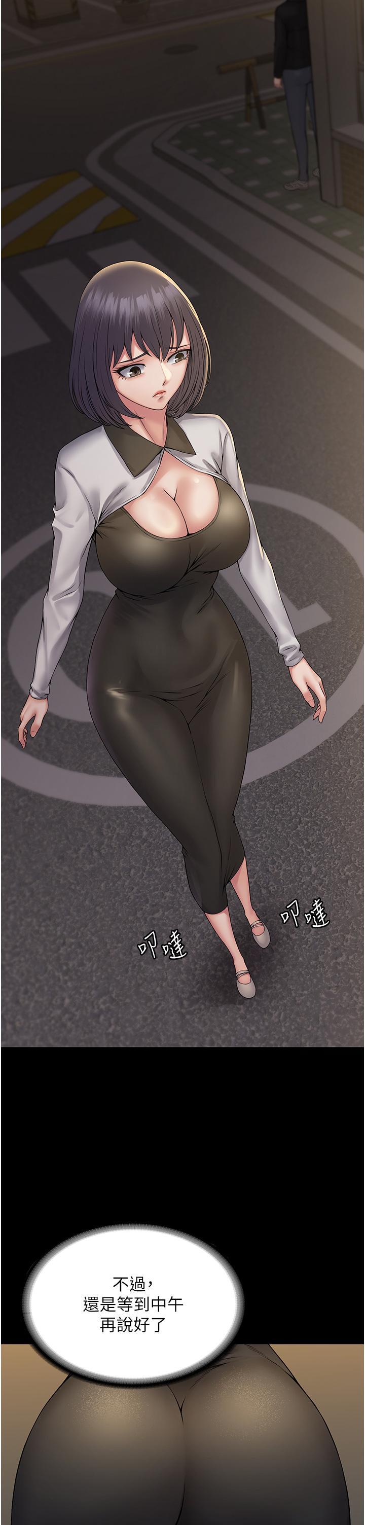 [韩国漫画] PUA完全攻略 - 韩国漫画 剧情,御姐女王,高潮潮吹,熟女人妻,巨乳大奶#[45P]-12