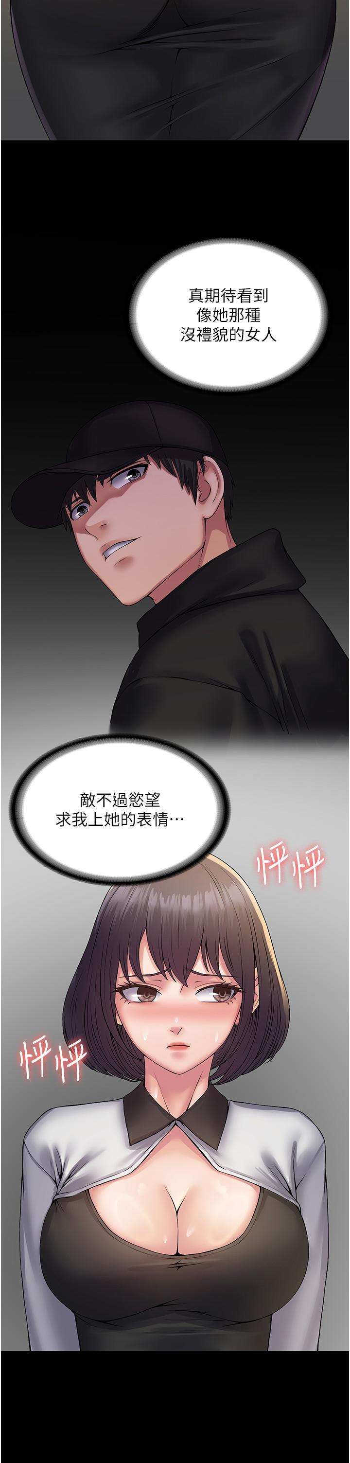 [韩国漫画] PUA完全攻略 - 韩国漫画 剧情,御姐女王,高潮潮吹,熟女人妻,巨乳大奶#[45P]-13