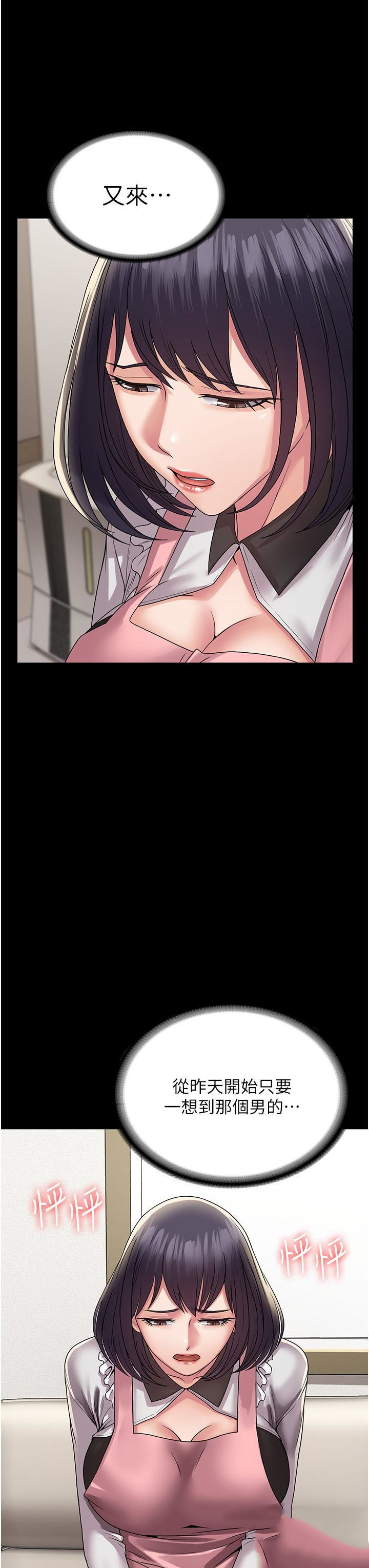 [韩国漫画] PUA完全攻略 - 韩国漫画 剧情,御姐女王,高潮潮吹,熟女人妻,巨乳大奶#[45P]-16