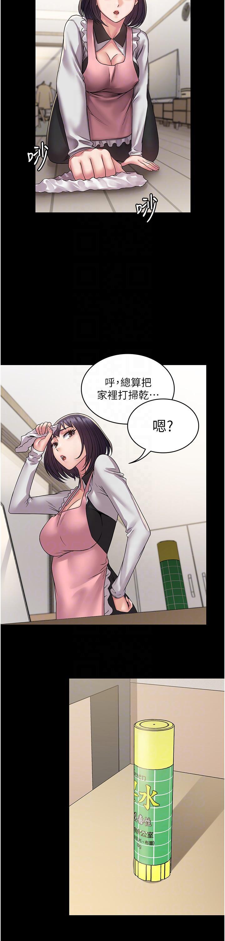 [韩国漫画] PUA完全攻略 - 韩国漫画 剧情,御姐女王,高潮潮吹,熟女人妻,巨乳大奶#[45P]-22