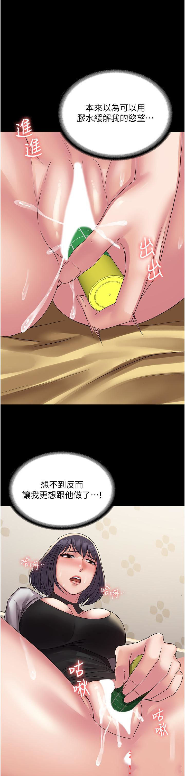 [韩国漫画] PUA完全攻略 - 韩国漫画 剧情,御姐女王,高潮潮吹,熟女人妻,巨乳大奶#[45P]-25