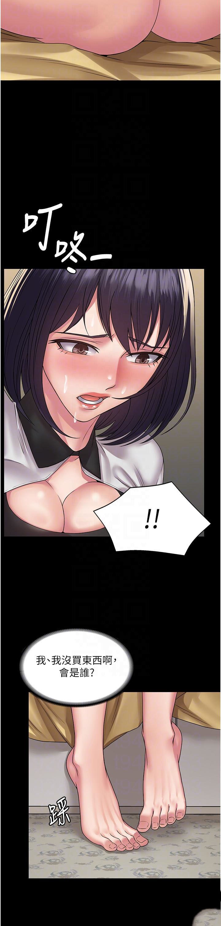 [韩国漫画] PUA完全攻略 - 韩国漫画 剧情,御姐女王,高潮潮吹,熟女人妻,巨乳大奶#[45P]-26