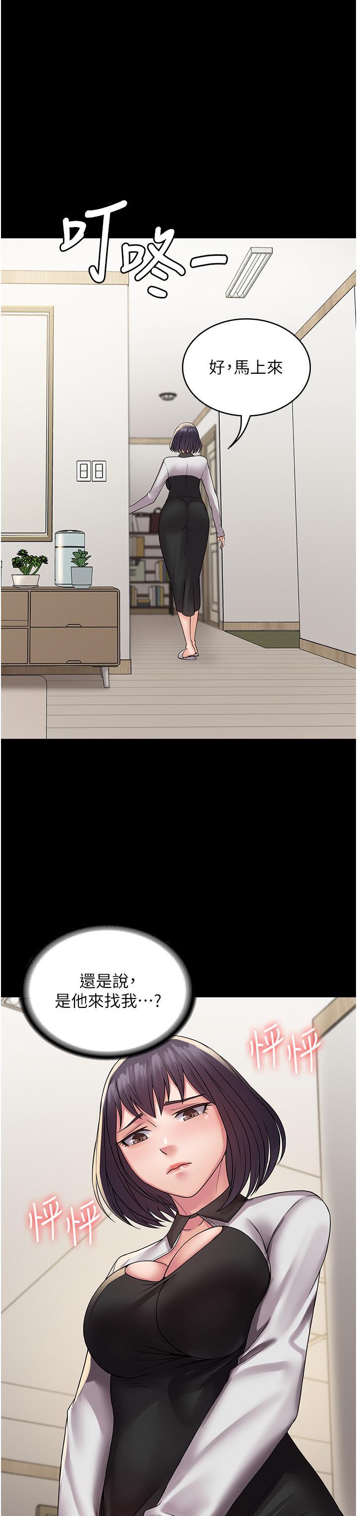 [韩国漫画] PUA完全攻略 - 韩国漫画 剧情,御姐女王,高潮潮吹,熟女人妻,巨乳大奶#[45P]-27