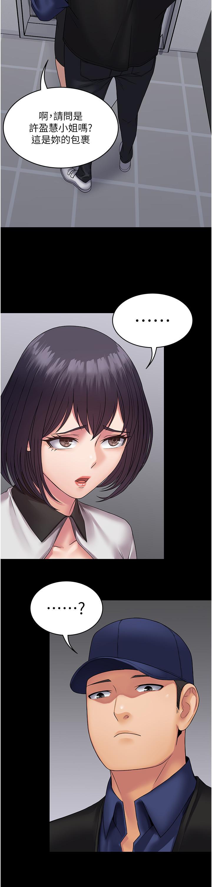 [韩国漫画] PUA完全攻略 - 韩国漫画 剧情,御姐女王,高潮潮吹,熟女人妻,巨乳大奶#[45P]-29