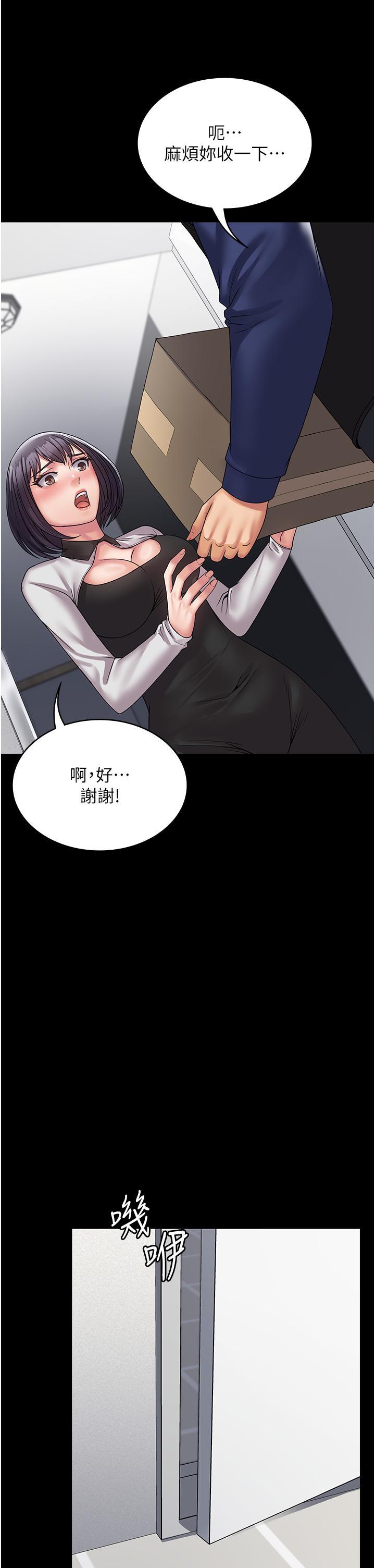 [韩国漫画] PUA完全攻略 - 韩国漫画 剧情,御姐女王,高潮潮吹,熟女人妻,巨乳大奶#[45P]-31