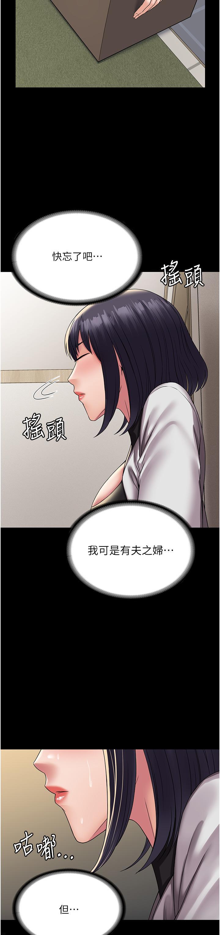[韩国漫画] PUA完全攻略 - 韩国漫画 剧情,御姐女王,高潮潮吹,熟女人妻,巨乳大奶#[45P]-33