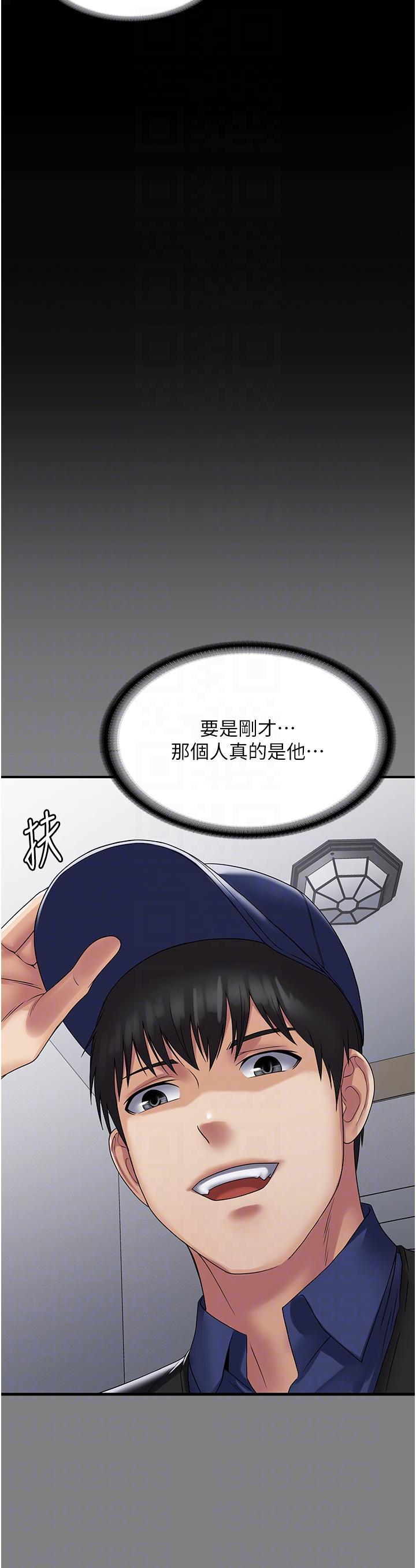 [韩国漫画] PUA完全攻略 - 韩国漫画 剧情,御姐女王,高潮潮吹,熟女人妻,巨乳大奶#[45P]-34