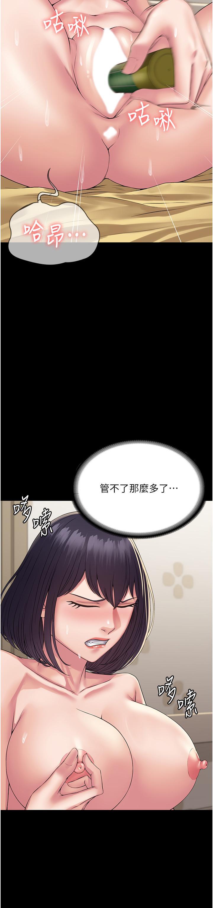 [韩国漫画] PUA完全攻略 - 韩国漫画 剧情,御姐女王,高潮潮吹,熟女人妻,巨乳大奶#[45P]-37