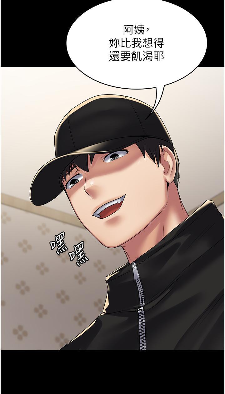 [韩国漫画] PUA完全攻略 - 韩国漫画 剧情,御姐女王,高潮潮吹,熟女人妻,巨乳大奶#[45P]-44