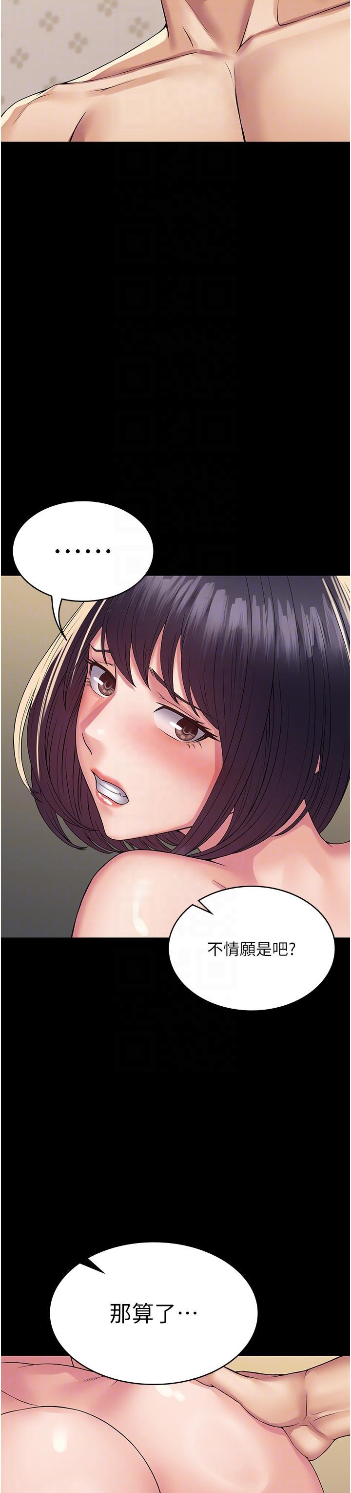 [韩国漫画] PUA完全攻略 - 韩国漫画 剧情,御姐女王,高潮潮吹,熟女人妻,巨乳大奶#[46P]-13