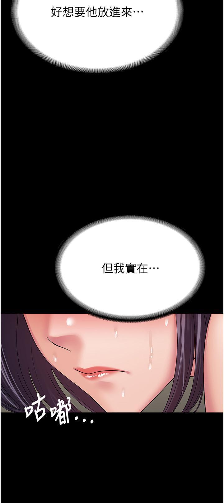 [韩国漫画] PUA完全攻略 - 韩国漫画 剧情,御姐女王,高潮潮吹,熟女人妻,巨乳大奶#[46P]-15