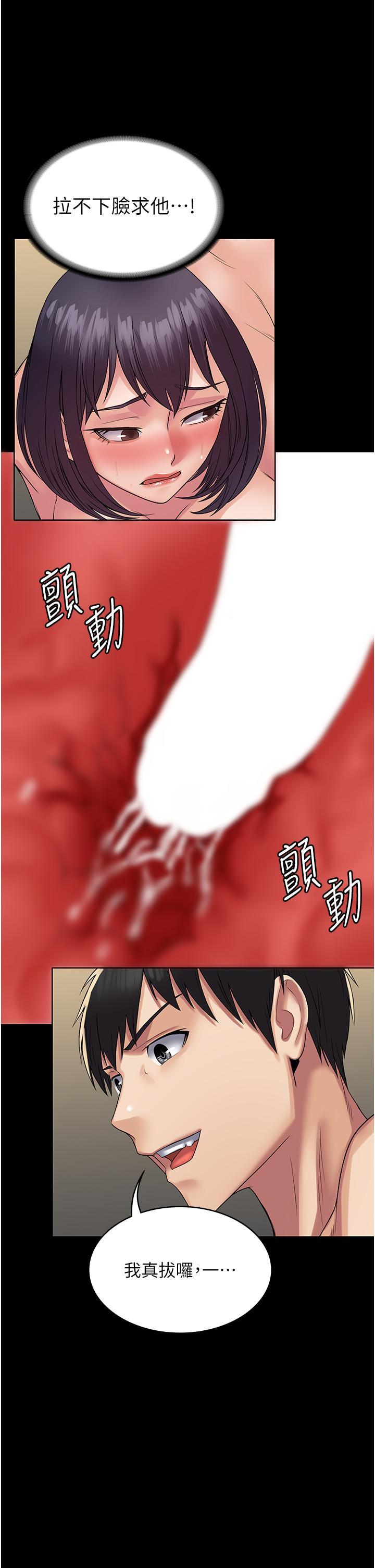 [韩国漫画] PUA完全攻略 - 韩国漫画 剧情,御姐女王,高潮潮吹,熟女人妻,巨乳大奶#[46P]-16