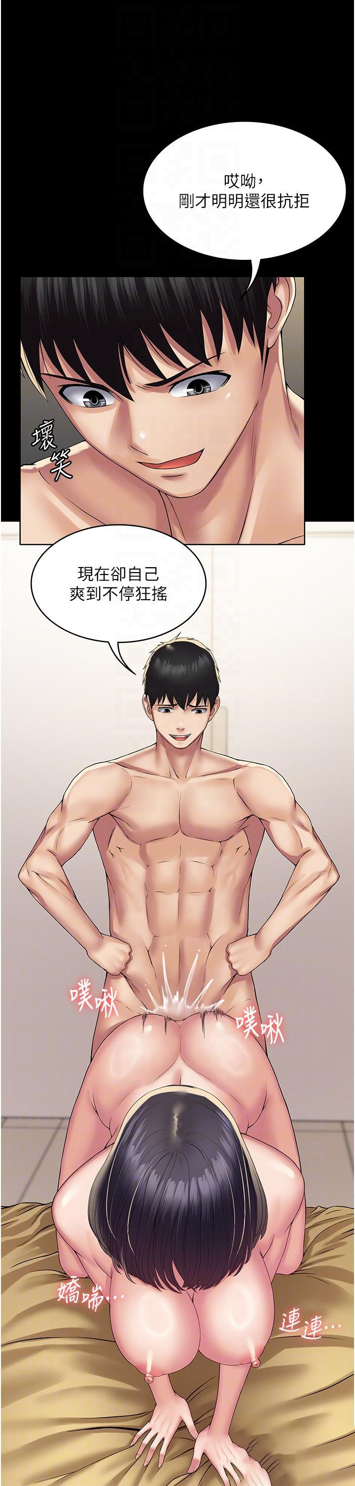 [韩国漫画] PUA完全攻略 - 韩国漫画 剧情,御姐女王,高潮潮吹,熟女人妻,巨乳大奶#[46P]-21