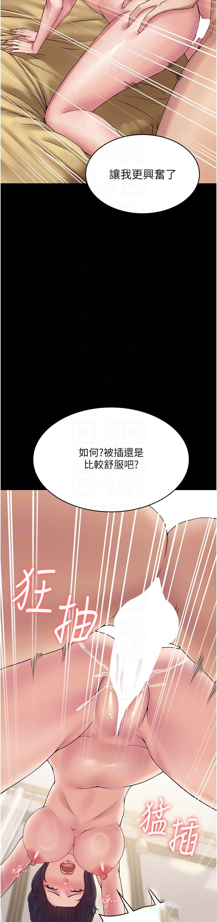 [韩国漫画] PUA完全攻略 - 韩国漫画 剧情,御姐女王,高潮潮吹,熟女人妻,巨乳大奶#[46P]-23
