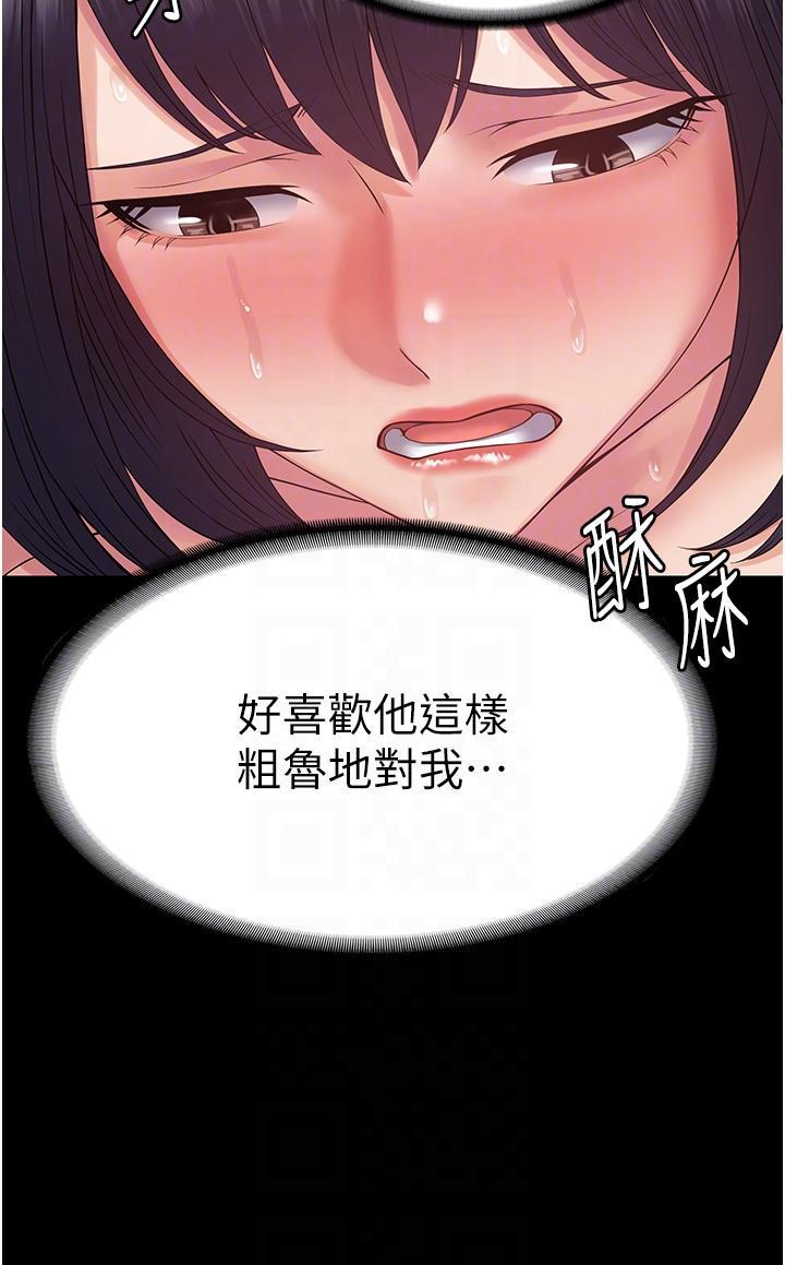 [韩国漫画] PUA完全攻略 - 韩国漫画 剧情,御姐女王,高潮潮吹,熟女人妻,巨乳大奶#[46P]-25