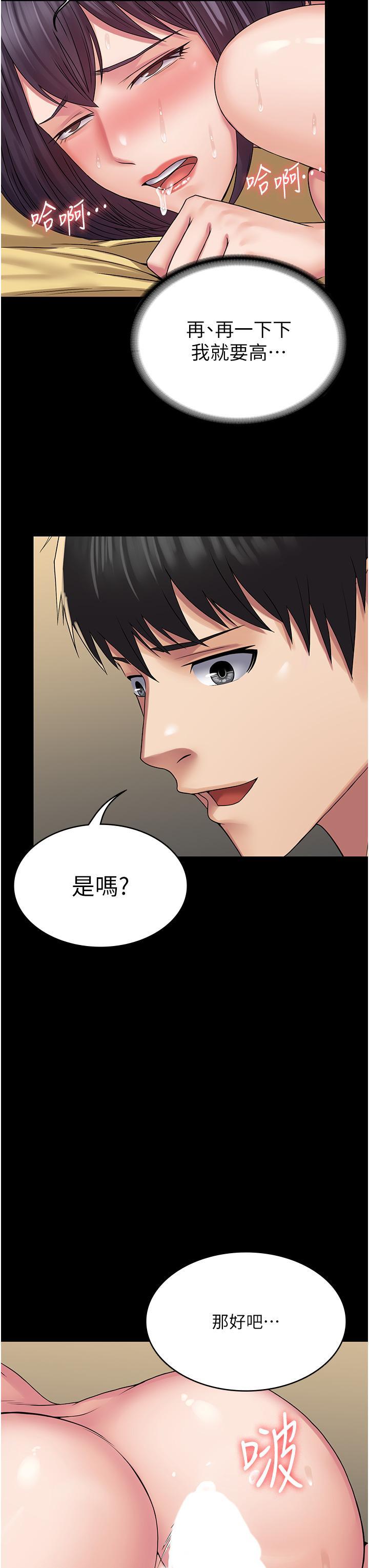 [韩国漫画] PUA完全攻略 - 韩国漫画 剧情,御姐女王,高潮潮吹,熟女人妻,巨乳大奶#[46P]-28