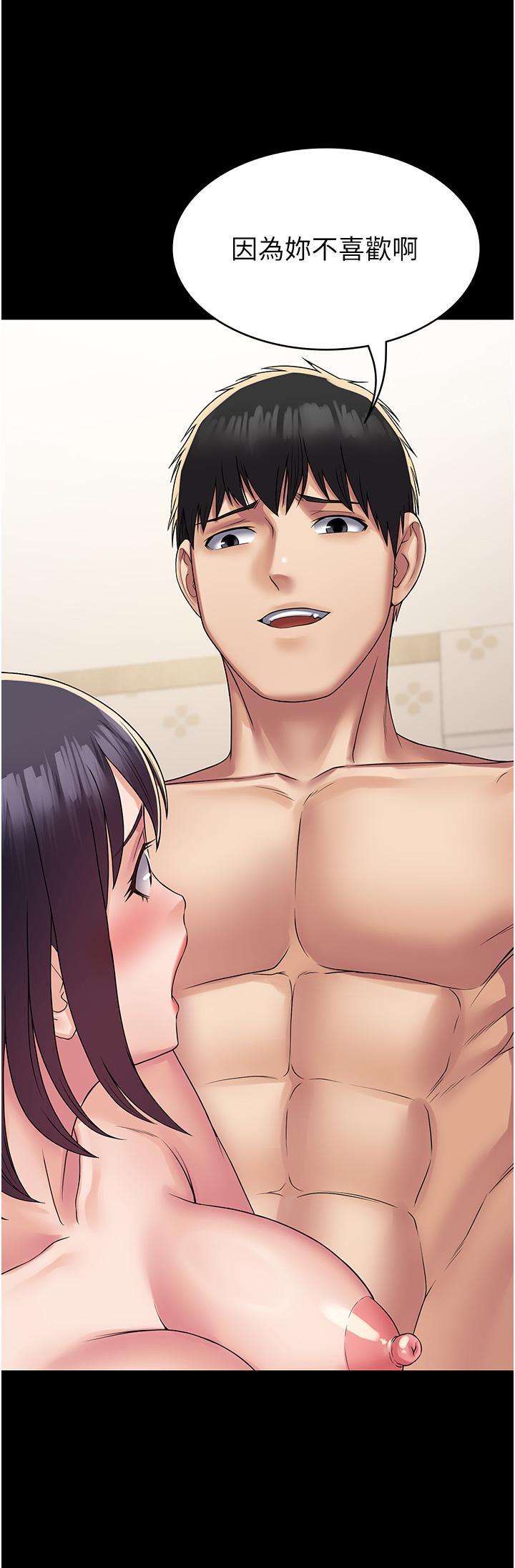 [韩国漫画] PUA完全攻略 - 韩国漫画 剧情,御姐女王,高潮潮吹,熟女人妻,巨乳大奶#[46P]-30