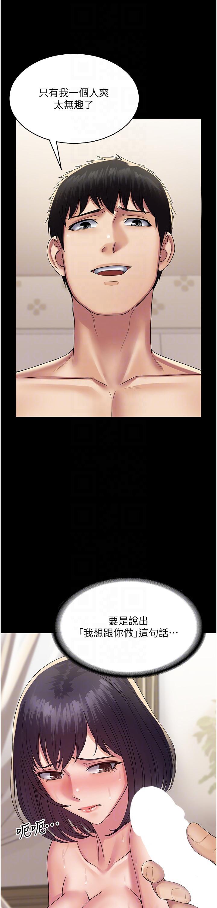 [韩国漫画] PUA完全攻略 - 韩国漫画 剧情,御姐女王,高潮潮吹,熟女人妻,巨乳大奶#[46P]-31