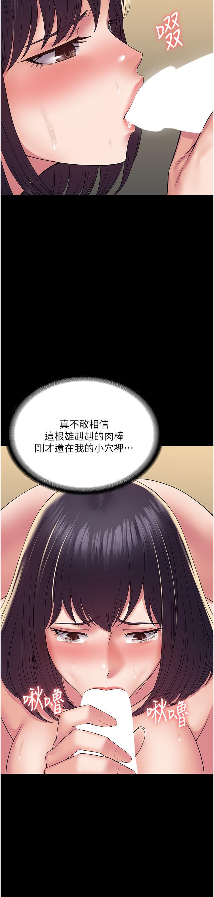 [韩国漫画] PUA完全攻略 - 韩国漫画 剧情,御姐女王,高潮潮吹,熟女人妻,巨乳大奶#[46P]-34