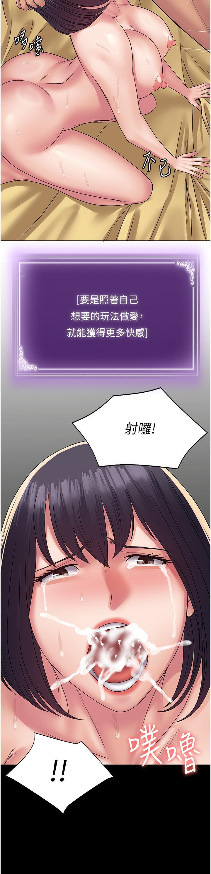 [韩国漫画] PUA完全攻略 - 韩国漫画 剧情,御姐女王,高潮潮吹,熟女人妻,巨乳大奶#[46P]-40