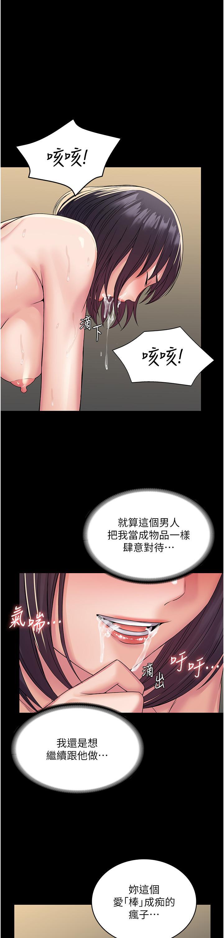 [韩国漫画] PUA完全攻略 - 韩国漫画 剧情,御姐女王,高潮潮吹,熟女人妻,巨乳大奶#[46P]-41