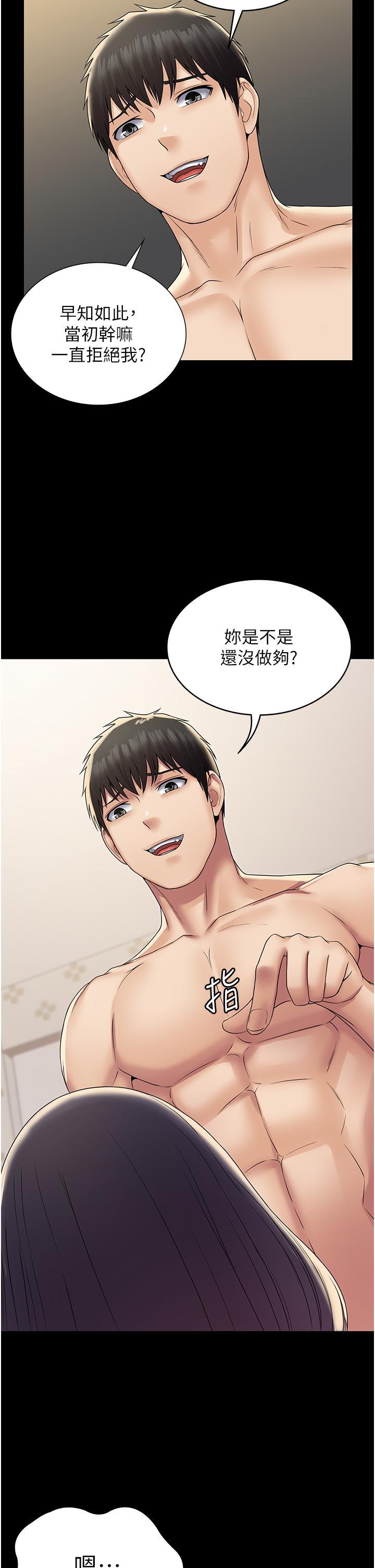 [韩国漫画] PUA完全攻略 - 韩国漫画 剧情,御姐女王,高潮潮吹,熟女人妻,巨乳大奶#[46P]-42