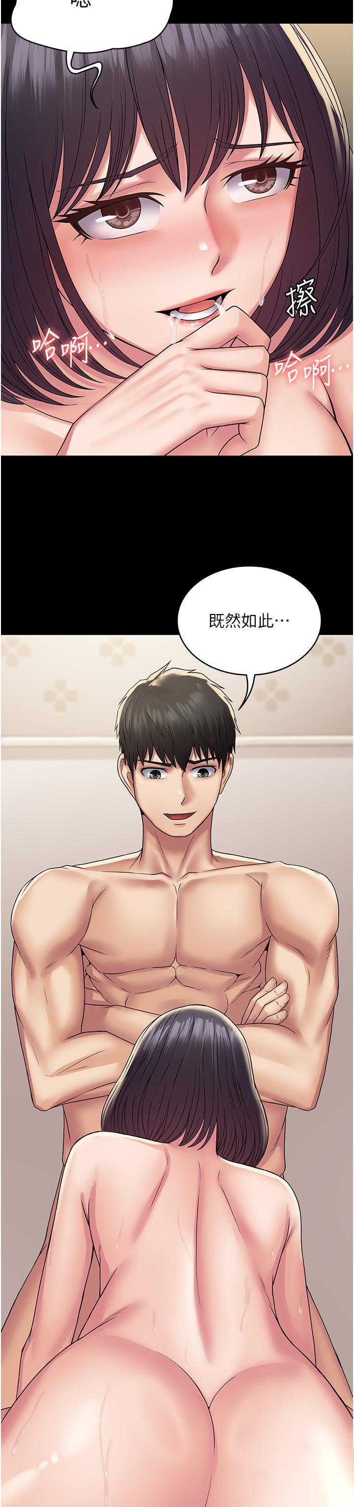 [韩国漫画] PUA完全攻略 - 韩国漫画 剧情,御姐女王,高潮潮吹,熟女人妻,巨乳大奶#[46P]-43