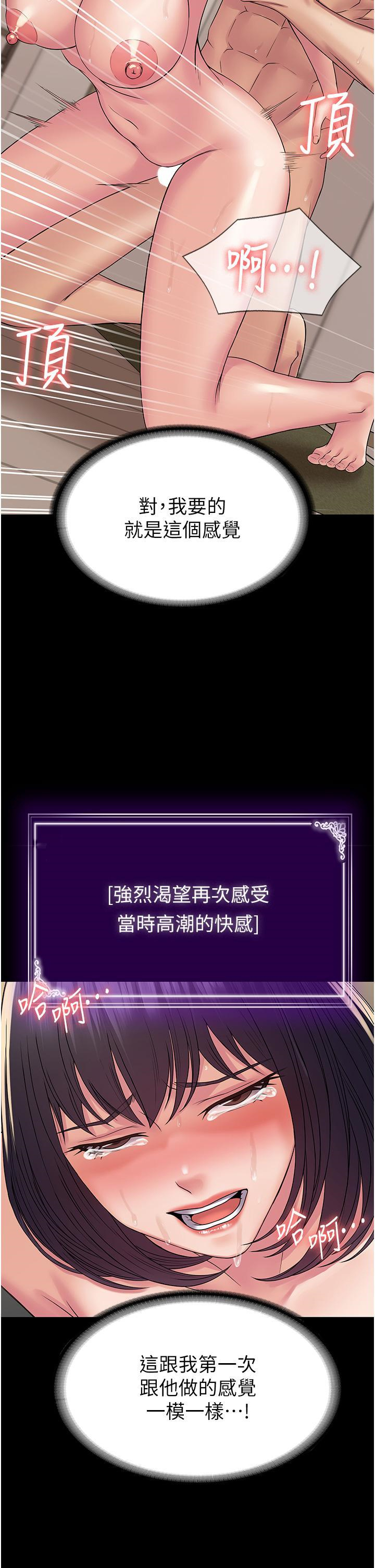 [韩国漫画] PUA完全攻略 - 韩国漫画 剧情,御姐女王,高潮潮吹,熟女人妻,巨乳大奶#[46P]-45
