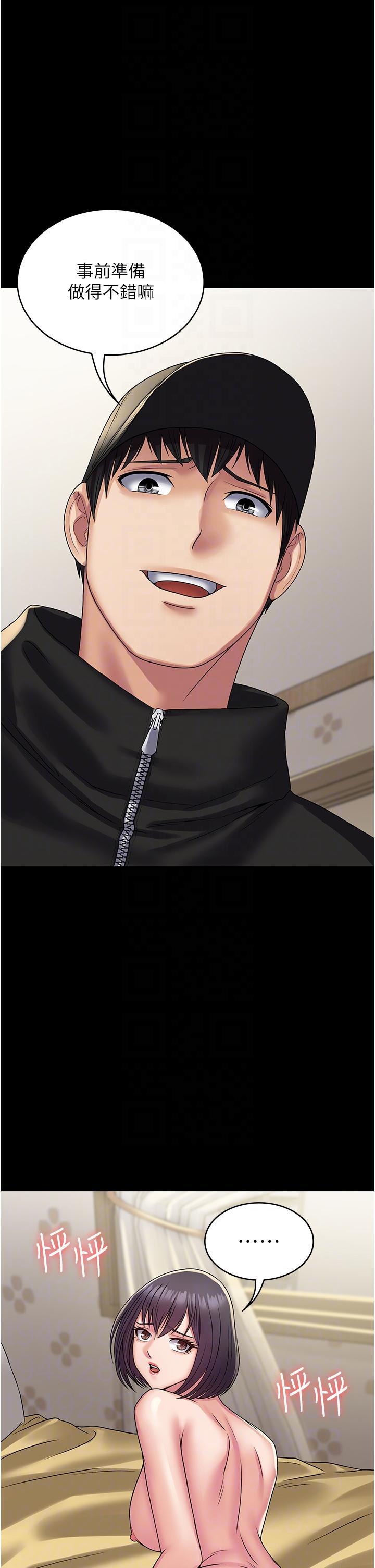 [韩国漫画] PUA完全攻略 - 韩国漫画 剧情,御姐女王,高潮潮吹,熟女人妻,巨乳大奶#[46P]-6