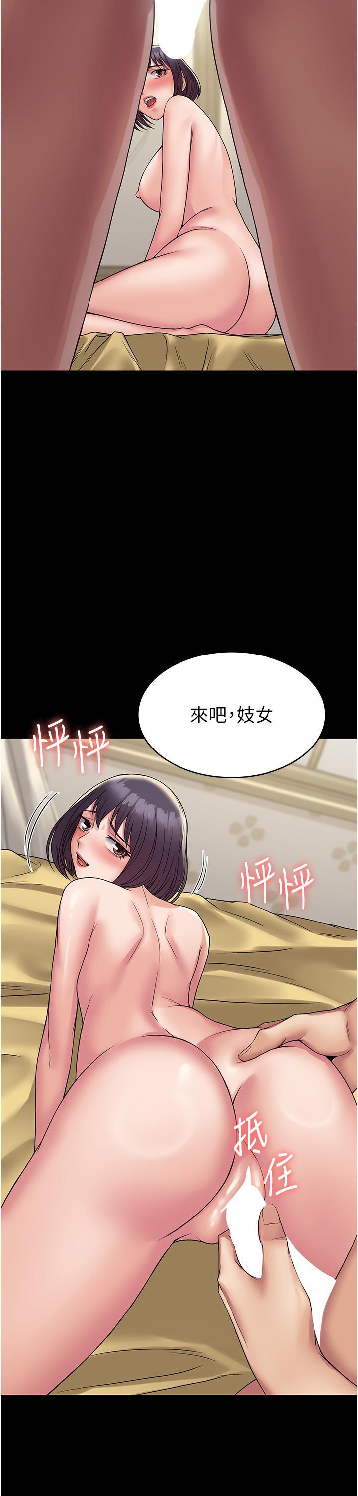 [韩国漫画] PUA完全攻略 - 韩国漫画 剧情,御姐女王,高潮潮吹,熟女人妻,巨乳大奶#[46P]-9