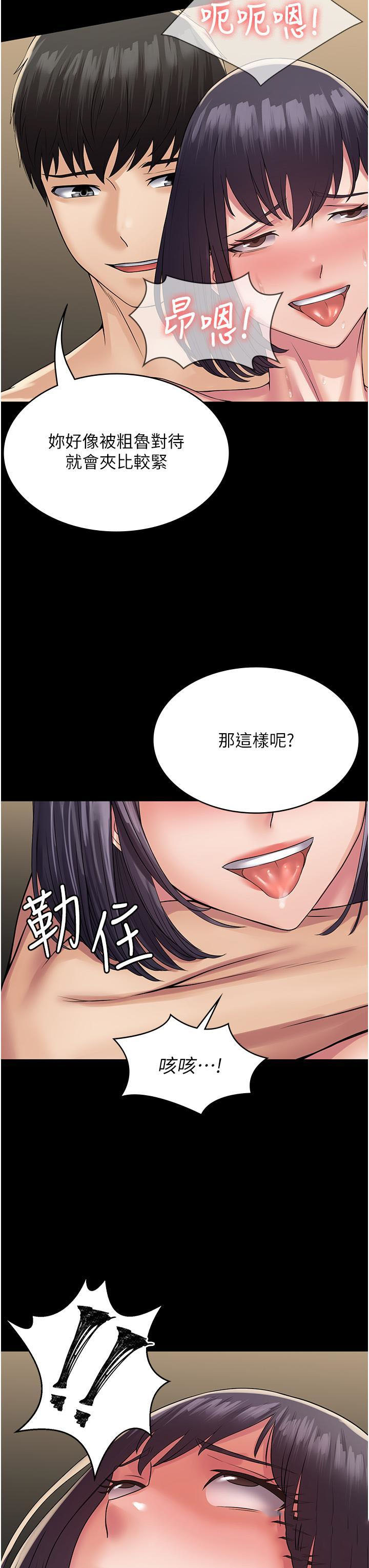 [韩国漫画] PUA完全攻略 - 韩国漫画 剧情,御姐女王,高潮潮吹,熟女人妻,巨乳大奶#[55P]-13