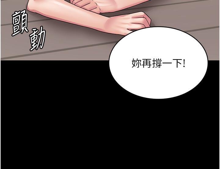 [韩国漫画] PUA完全攻略 - 韩国漫画 剧情,御姐女王,高潮潮吹,熟女人妻,巨乳大奶#[55P]-22