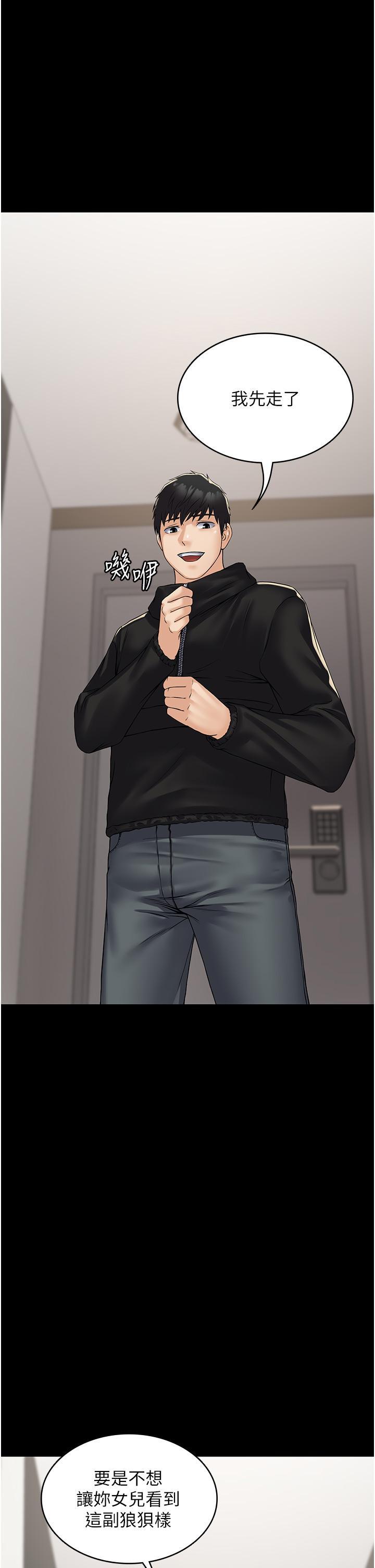 [韩国漫画] PUA完全攻略 - 韩国漫画 剧情,御姐女王,高潮潮吹,熟女人妻,巨乳大奶#[55P]-28