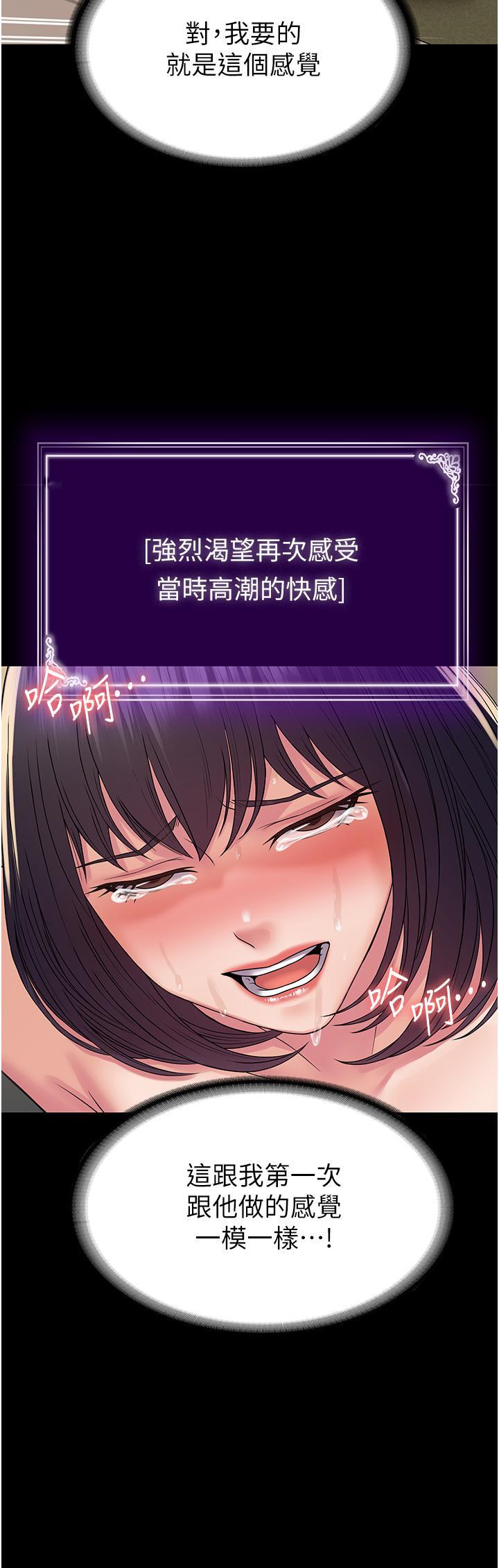[韩国漫画] PUA完全攻略 - 韩国漫画 剧情,御姐女王,高潮潮吹,熟女人妻,巨乳大奶#[55P]-3