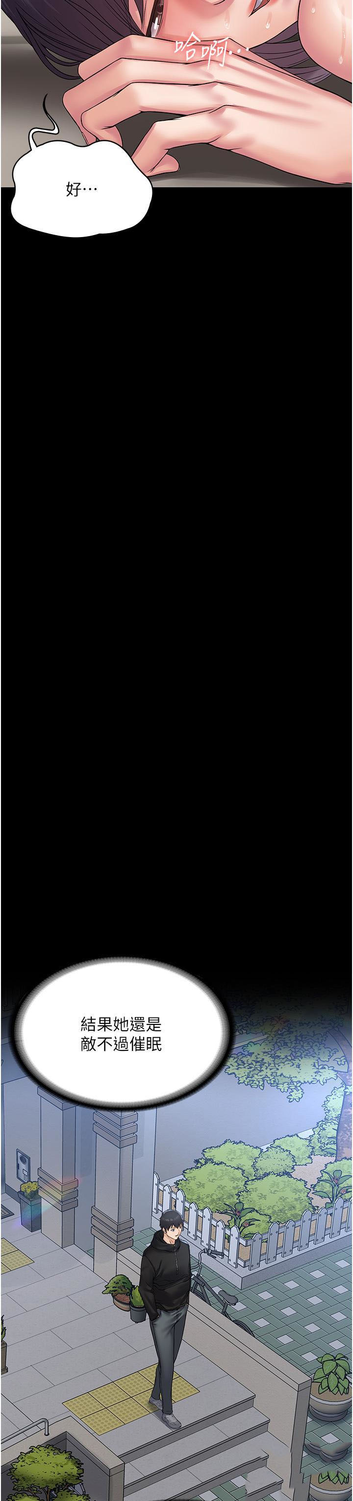 [韩国漫画] PUA完全攻略 - 韩国漫画 剧情,御姐女王,高潮潮吹,熟女人妻,巨乳大奶#[55P]-30