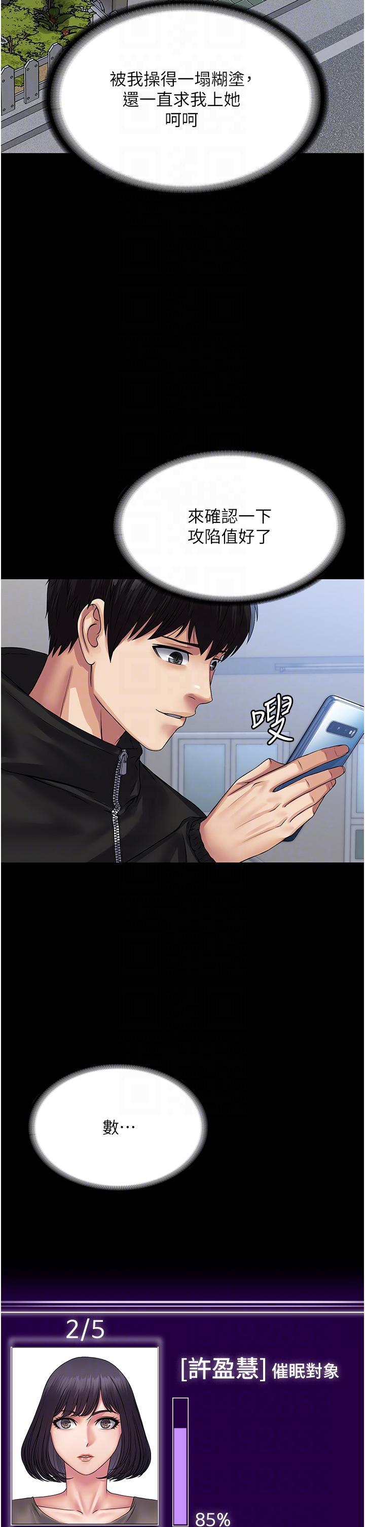 [韩国漫画] PUA完全攻略 - 韩国漫画 剧情,御姐女王,高潮潮吹,熟女人妻,巨乳大奶#[55P]-32