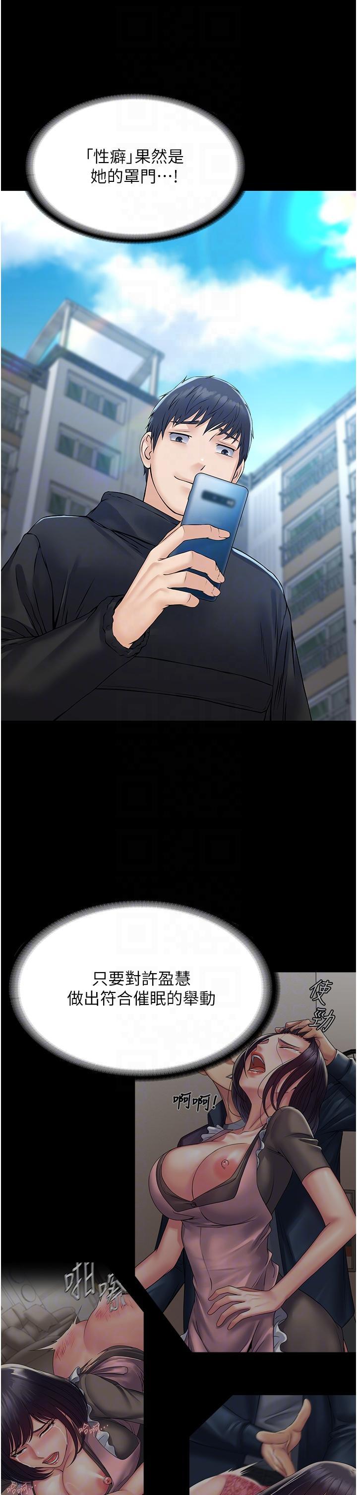 [韩国漫画] PUA完全攻略 - 韩国漫画 剧情,御姐女王,高潮潮吹,熟女人妻,巨乳大奶#[55P]-34