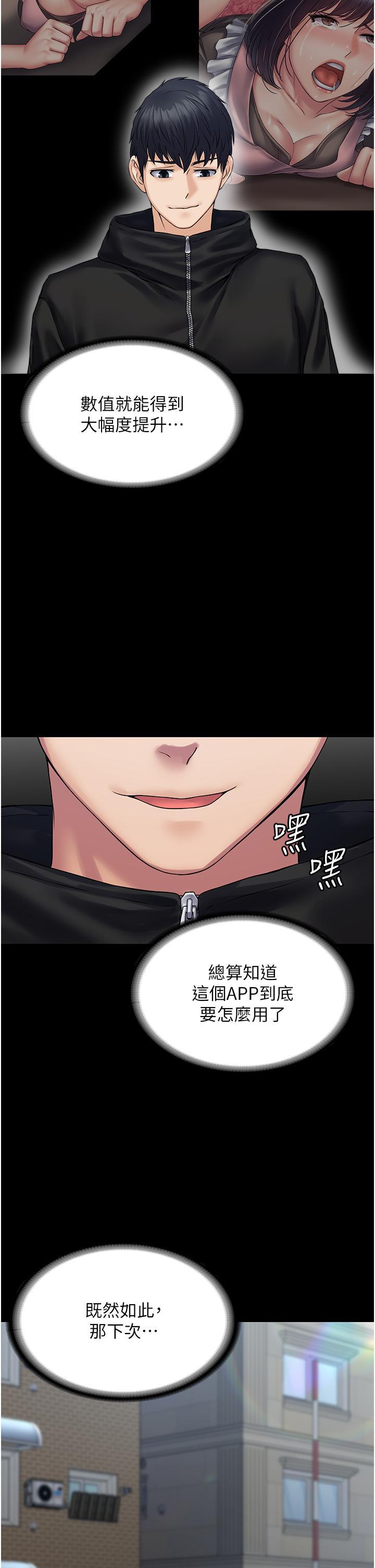 [韩国漫画] PUA完全攻略 - 韩国漫画 剧情,御姐女王,高潮潮吹,熟女人妻,巨乳大奶#[55P]-35