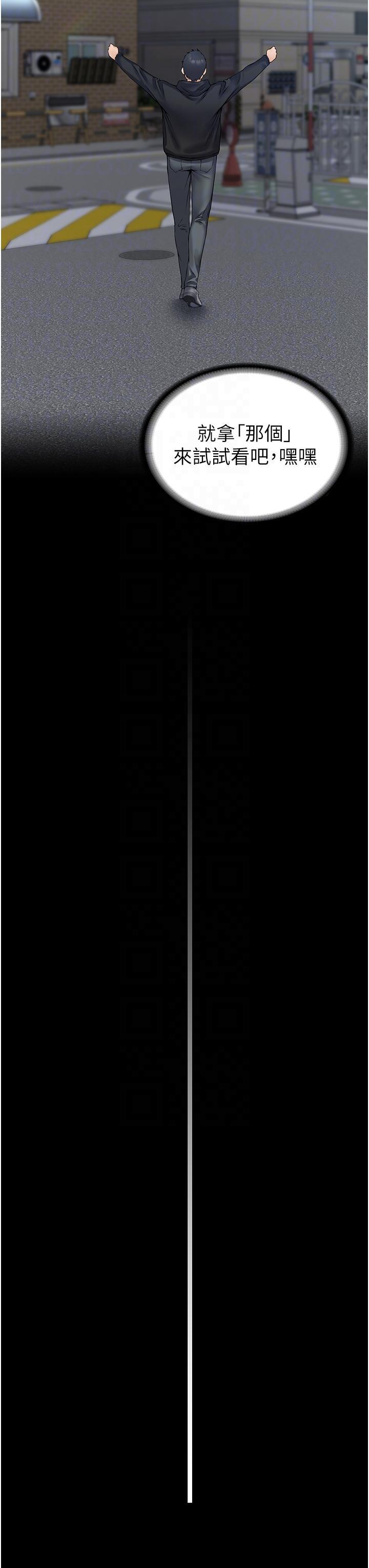 [韩国漫画] PUA完全攻略 - 韩国漫画 剧情,御姐女王,高潮潮吹,熟女人妻,巨乳大奶#[55P]-36