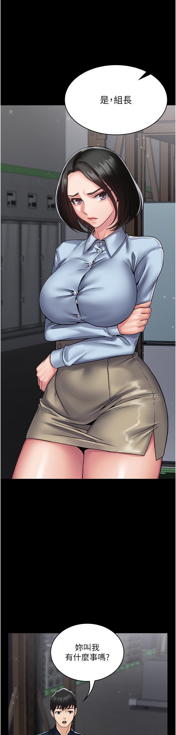 [韩国漫画] PUA完全攻略 - 韩国漫画 剧情,御姐女王,高潮潮吹,熟女人妻,巨乳大奶#[55P]-39