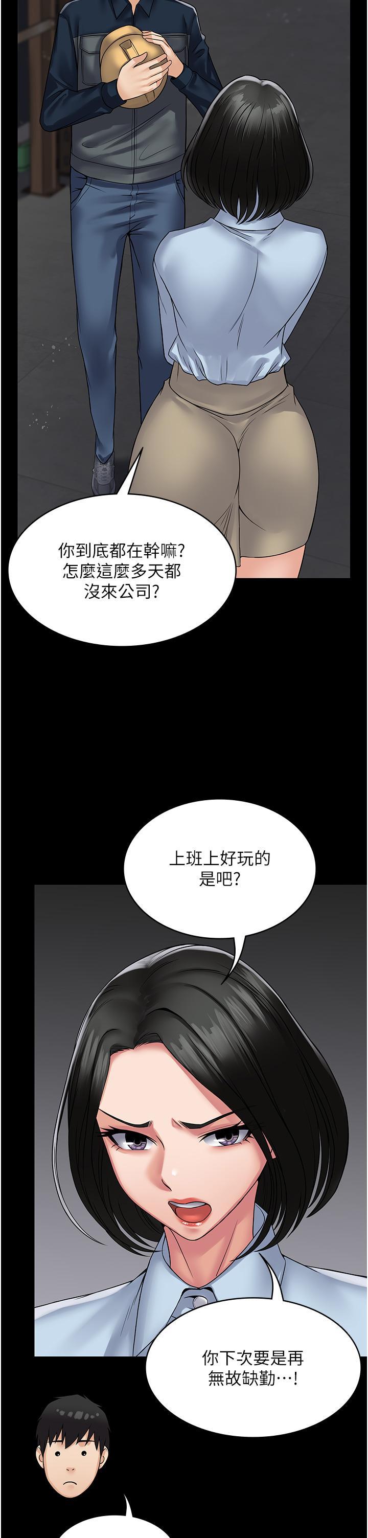 [韩国漫画] PUA完全攻略 - 韩国漫画 剧情,御姐女王,高潮潮吹,熟女人妻,巨乳大奶#[55P]-40