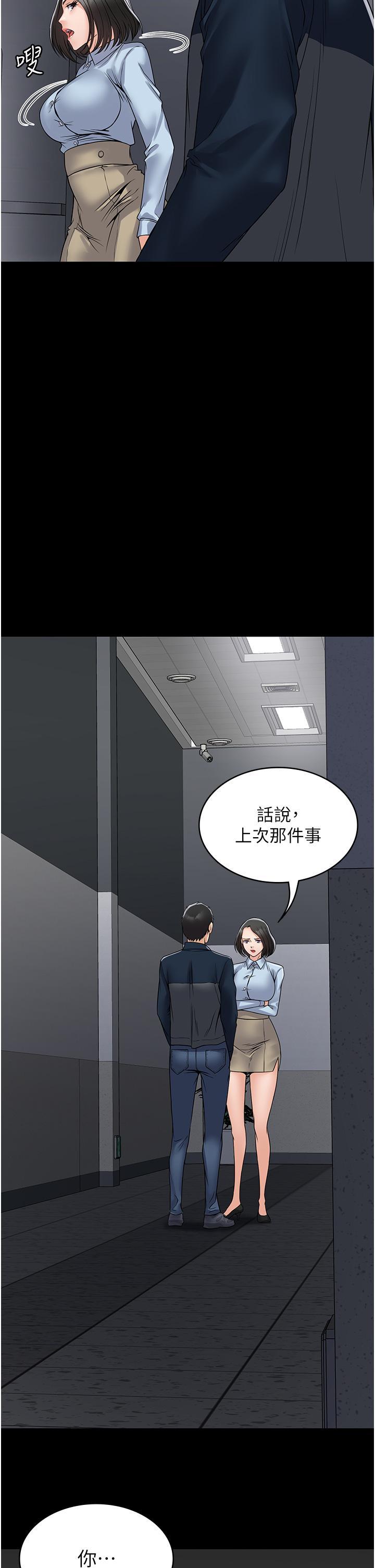 [韩国漫画] PUA完全攻略 - 韩国漫画 剧情,御姐女王,高潮潮吹,熟女人妻,巨乳大奶#[55P]-43