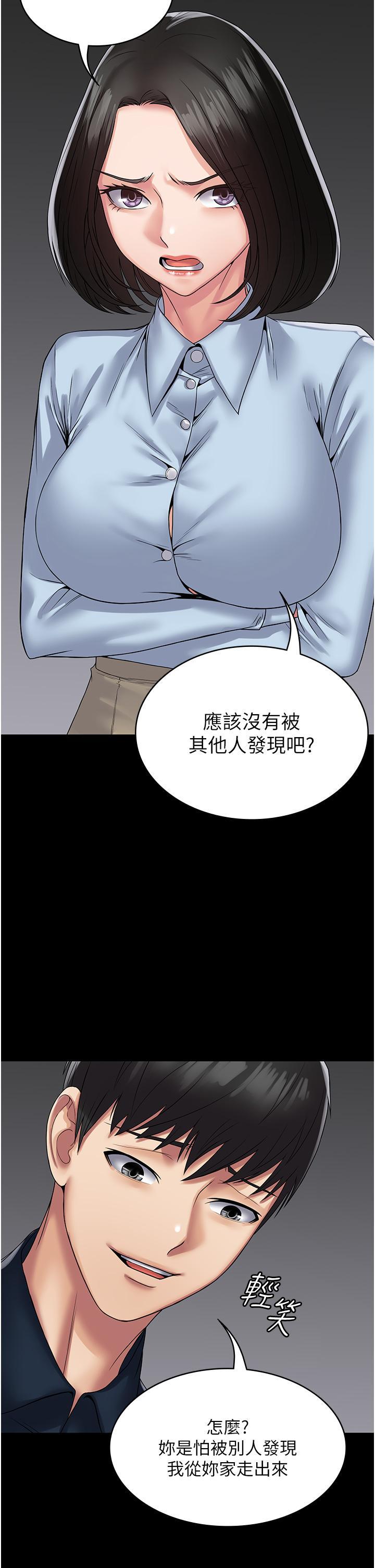 [韩国漫画] PUA完全攻略 - 韩国漫画 剧情,御姐女王,高潮潮吹,熟女人妻,巨乳大奶#[55P]-44