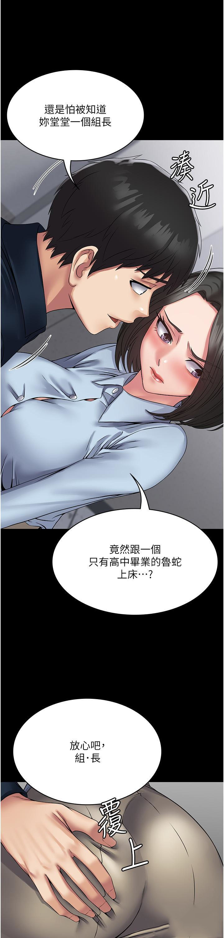 [韩国漫画] PUA完全攻略 - 韩国漫画 剧情,御姐女王,高潮潮吹,熟女人妻,巨乳大奶#[55P]-45