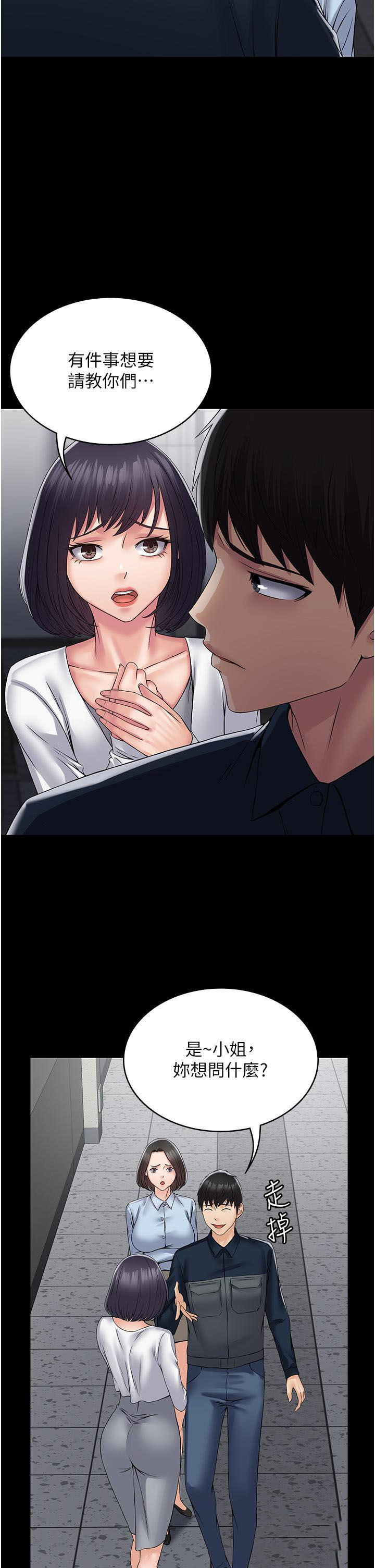 [韩国漫画] PUA完全攻略 - 韩国漫画 剧情,御姐女王,高潮潮吹,熟女人妻,巨乳大奶#[55P]-48