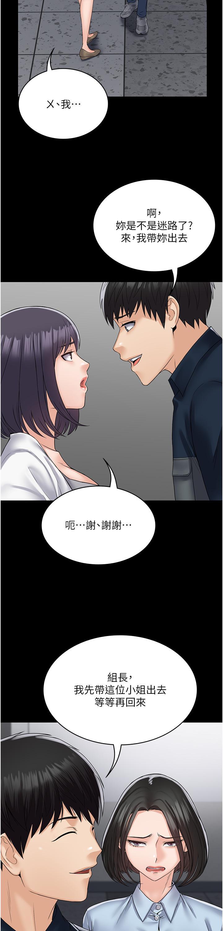 [韩国漫画] PUA完全攻略 - 韩国漫画 剧情,御姐女王,高潮潮吹,熟女人妻,巨乳大奶#[55P]-49