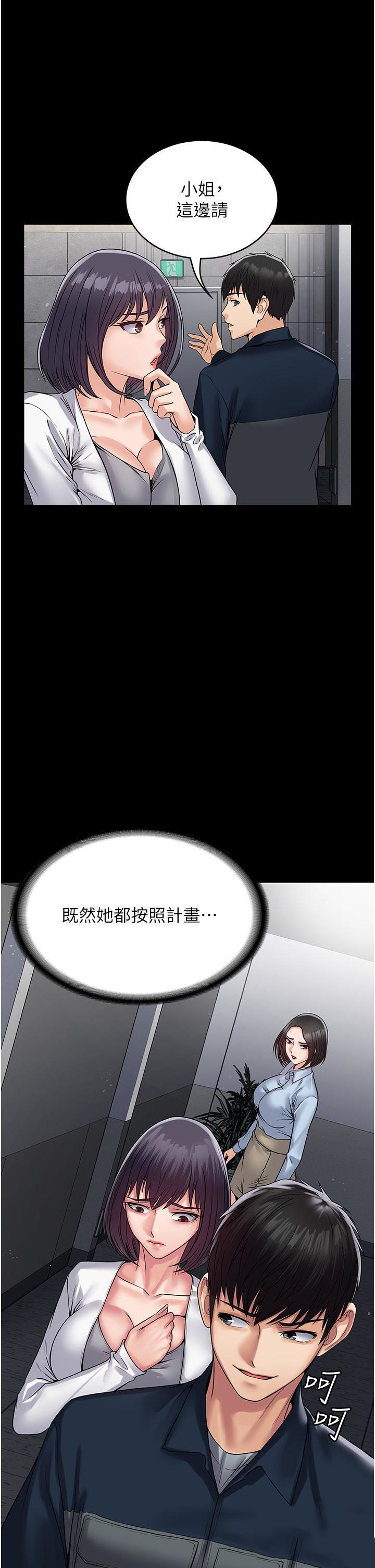 [韩国漫画] PUA完全攻略 - 韩国漫画 剧情,御姐女王,高潮潮吹,熟女人妻,巨乳大奶#[55P]-52